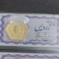 سکه پارسیان  (ب‌ق‌تابلو)