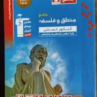 کتاب های قلمچی انسانی