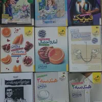 کتاب تست رشته ریاضی خیلی سبز