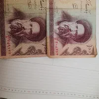 اسکناس ده منی