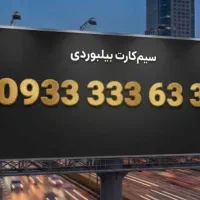 خاص ترین خط ایرانسل