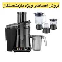 آبمیوه‌گیری چهار کاره مباشی