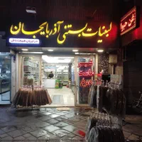 مغازه پیروزی  ۶۵ م کف ، ۹۰ م انباری ، ۱۲/۵ م بالکن