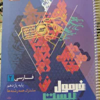 کتابکار فارسی یازدهم