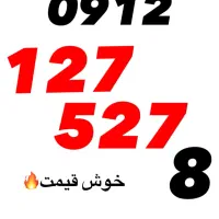 کد 12 جفت جفت / خوش قیمت