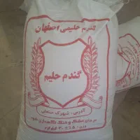 گندم پوست کنده مخصوص حلیم