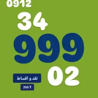 0912.34.999.02