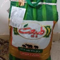 برنج طبیعت ۱۷۱۸ زیر قیمت