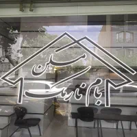 اجاره مغازه در دشت