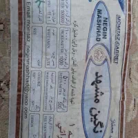 فرش ۱۲ متری  کاملا سالم