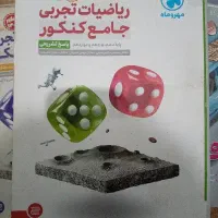 کتاب های کنکور تجربی