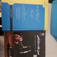 کتاب حقوقی