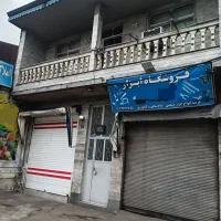 تجاری مسکونی سنددار