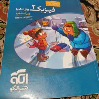 فیزیک یازدهم تجربی نشر الگو