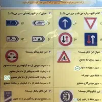 راهنمایی سوالات آیین نامه راهنمایی ورانندگی