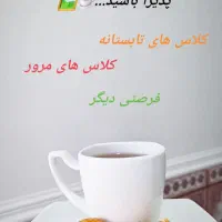 آموزش|خدمات آموزشی|شادگان, |دیوار
