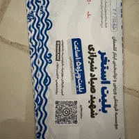 بلیط استخر صیاد شیرازی گرگان