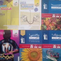 کتاب تست دهم و یازدهم