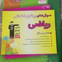 کتاب درسی قلم چی پایه ششم درس ریاضی