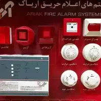 اعلام حریق آریاک،سنسور دود حرارت گاز منوکسیدکربن