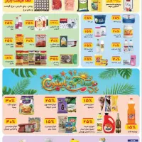 فروش ویژه افق کوروش اسکان