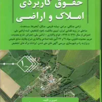 اخذ سند تک برگ برای املاک قولنامه ای