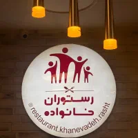 استخدام در رستوران