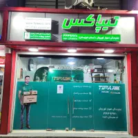اسـتـخـدام پستچی (توزیـع کننده مرسولات پستی)