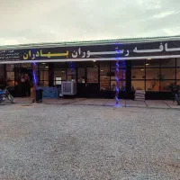 کارگر جهت رستوران بین راهی