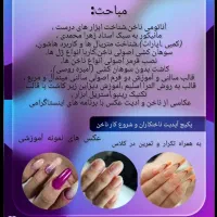 آموزش صفر تاصد تخصصی ژل قبل عید به درآمد برس