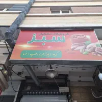 تابلو نوری مهتابی