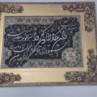 تابلو وان یکاد