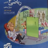 کتاب تست کنکور تجربی