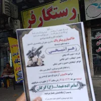 اگهی ترحیم کاغذی دعوت نامه اعلامیه فوت بنر کارت