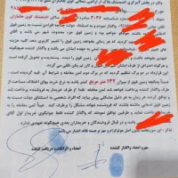 زمین-طرح-ال-مهندس-رحمتی-جفت-شیش-هکتاری-مختاری