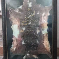 تابلوی آیت الکرسی و وان یکاد