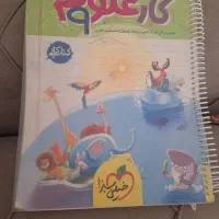 کتاب خیلی سبز علوم نهم