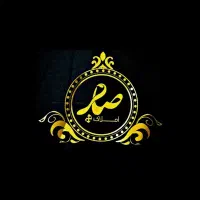 استخدام