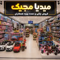 پخش عمده بازی فکری و اسباب‌بازی بصورت چکی