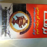نرمک