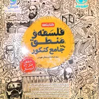 کتاب کمک درسی و تست کنکور