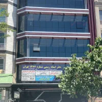 دعوت به همکاری در شرکت بازرگانی
