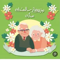 همخانه