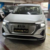 ائودی کیو 5 ای ترون تیپ1 2024 نقد اقساط(اتومدیران)