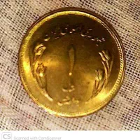 سکه یک ریالی قدس