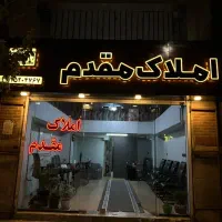 87-متر-2-خواب-نورگیر-عالی