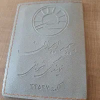 گمشده کیف مدارک