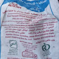 گونی نمکی