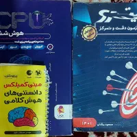 کتاب های آموزشی و هوش ششم تیزهوشان