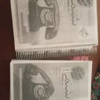 کتاب تست شیمی